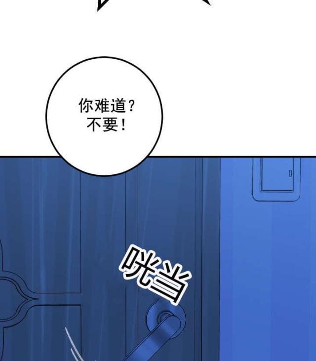 破坏王漫画韩漫全集-第32话无删减无遮挡章节图片 