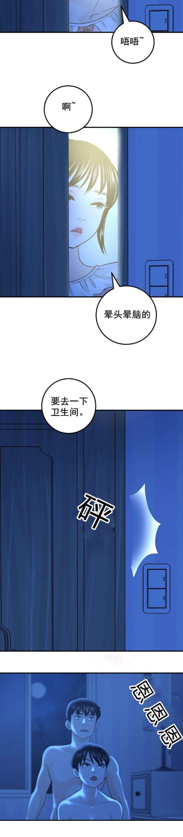 破坏王漫画韩漫全集-第33话无删减无遮挡章节图片 