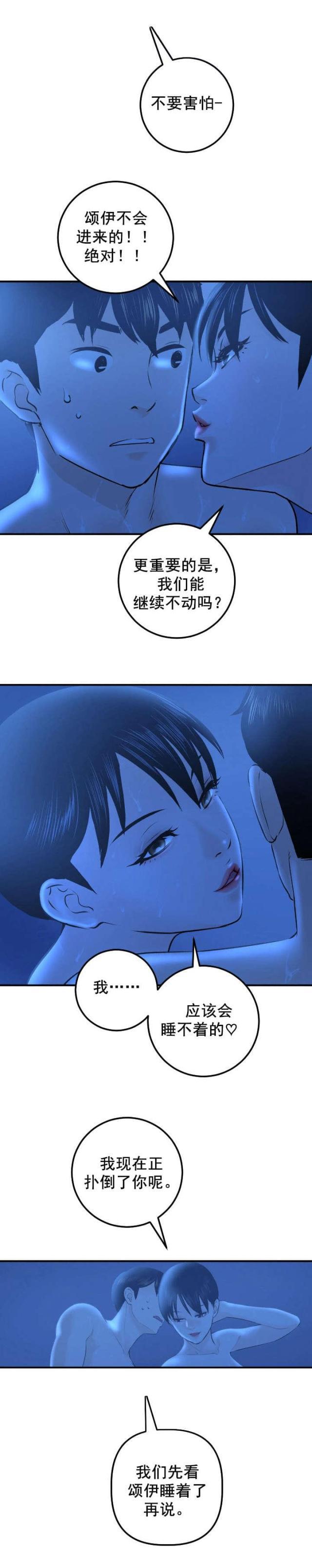 破坏王漫画韩漫全集-第33话无删减无遮挡章节图片 