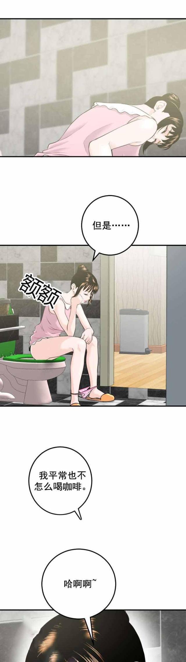 破坏王漫画韩漫全集-第33话无删减无遮挡章节图片 