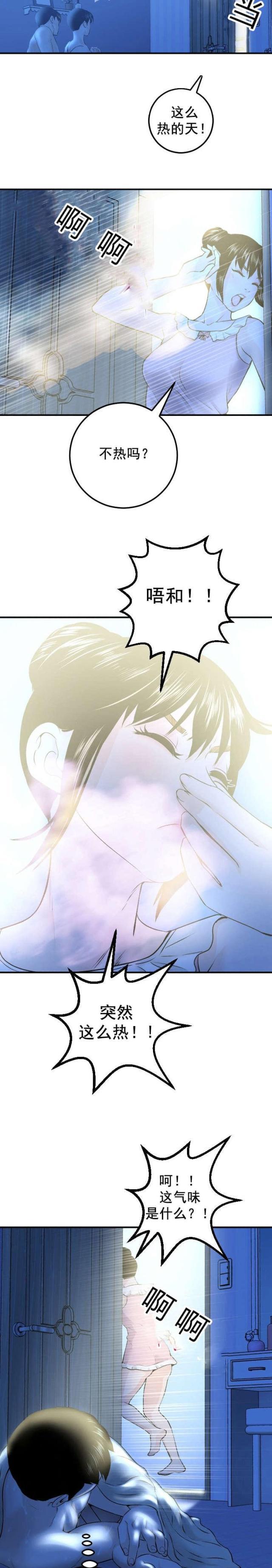 破坏王漫画韩漫全集-第33话无删减无遮挡章节图片 