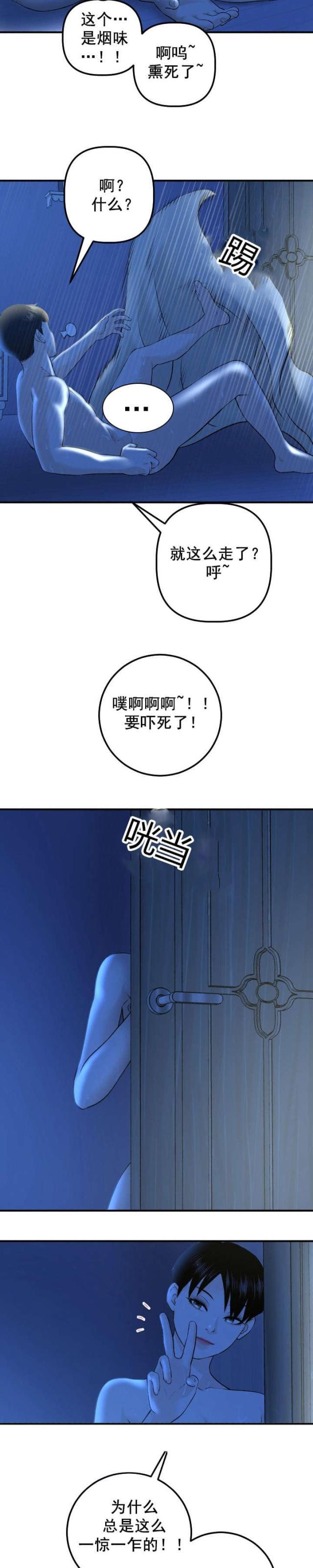 破坏王漫画韩漫全集-第33话无删减无遮挡章节图片 