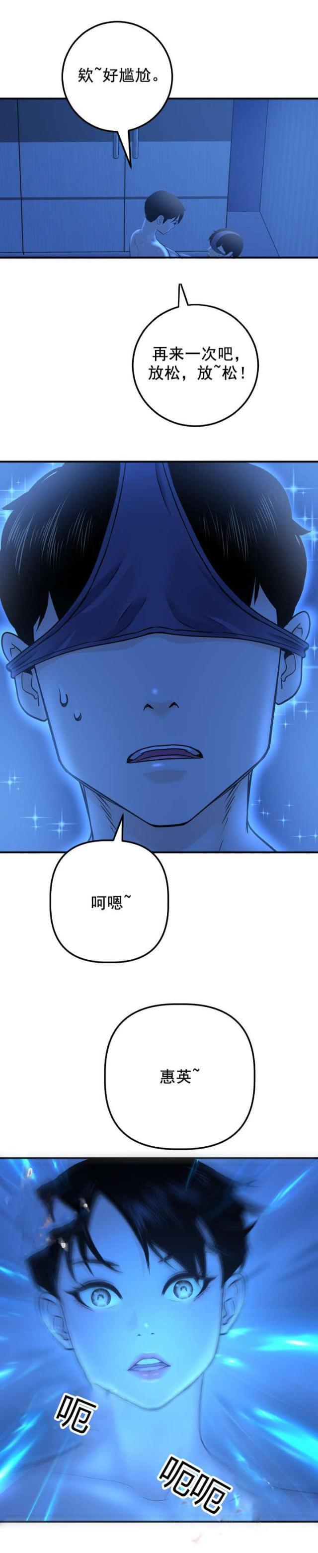 破坏王漫画韩漫全集-第33话无删减无遮挡章节图片 