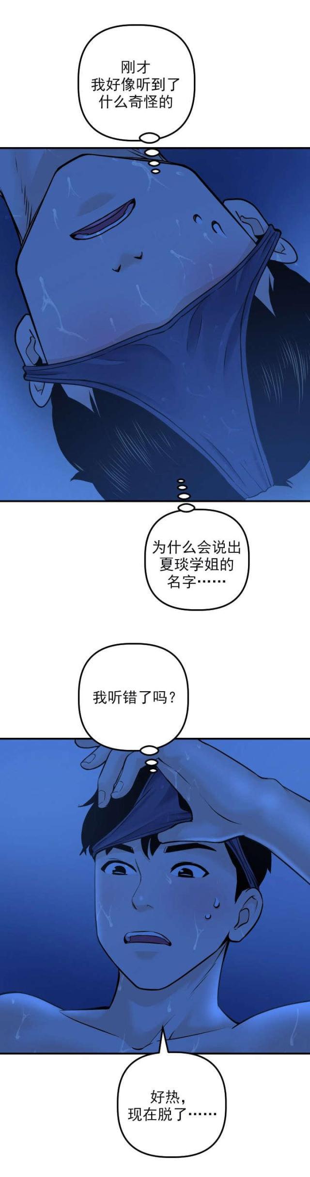破坏王漫画韩漫全集-第34话无删减无遮挡章节图片 