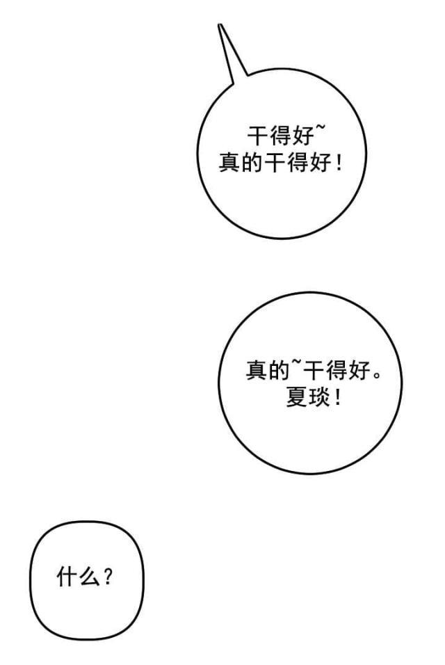 破坏王漫画韩漫全集-第34话无删减无遮挡章节图片 