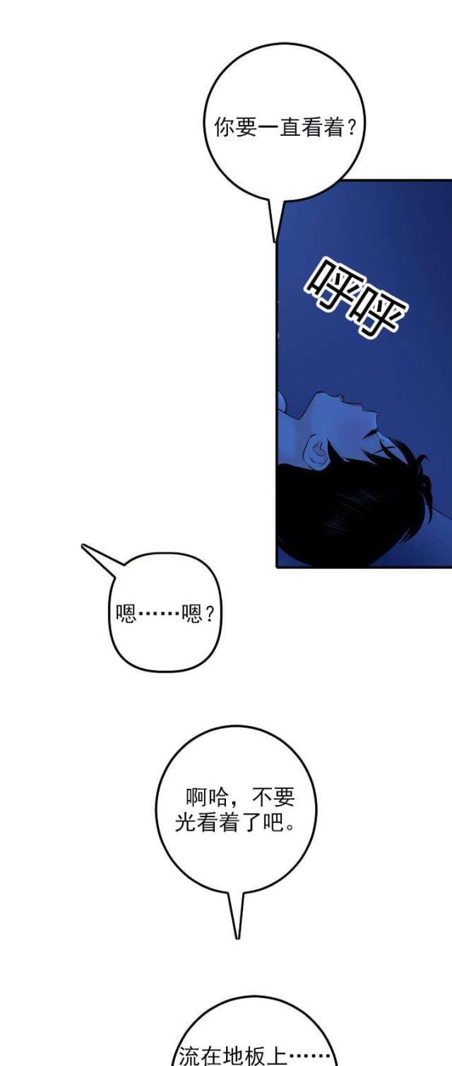 破坏王漫画韩漫全集-第34话无删减无遮挡章节图片 