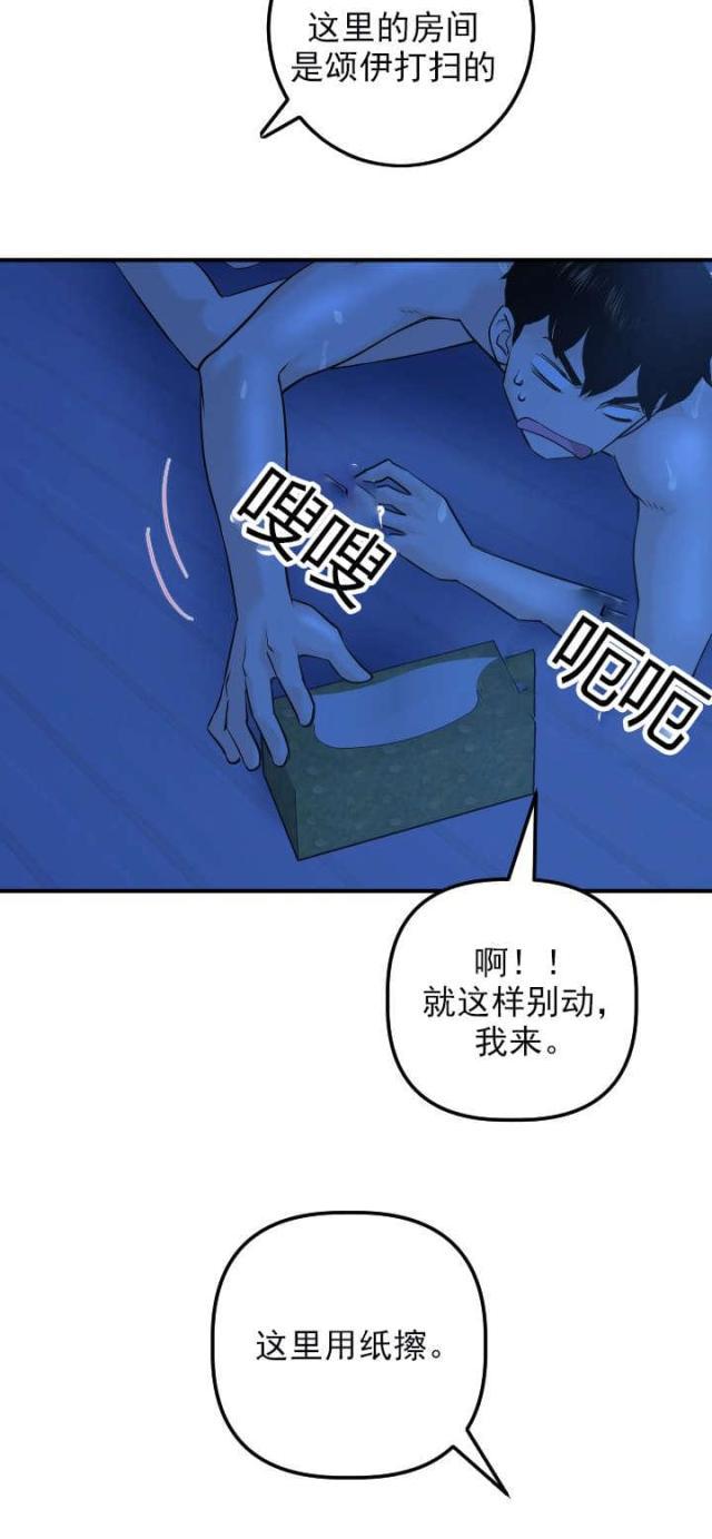 破坏王漫画韩漫全集-第34话无删减无遮挡章节图片 