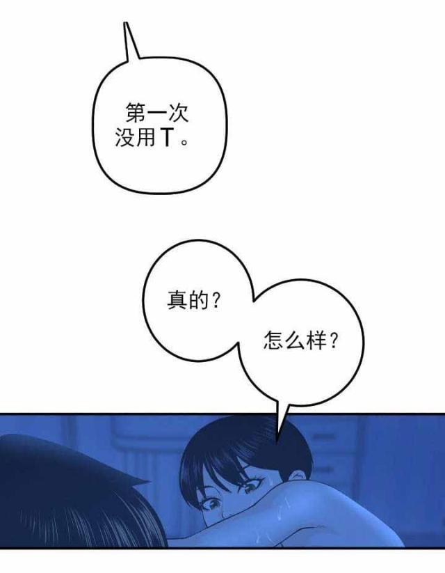 破坏王漫画韩漫全集-第34话无删减无遮挡章节图片 