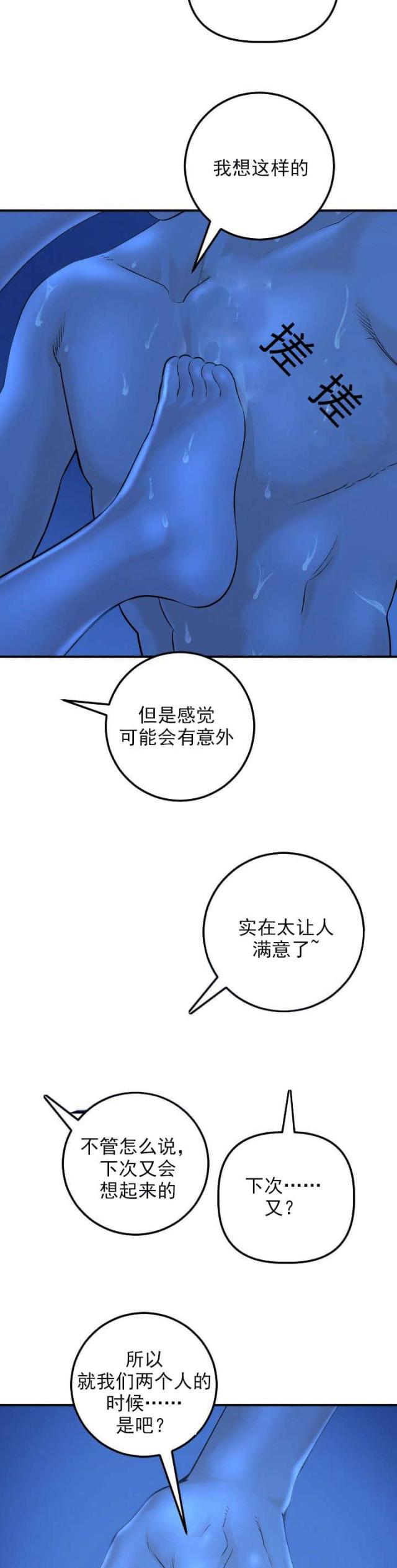破坏王漫画韩漫全集-第34话无删减无遮挡章节图片 