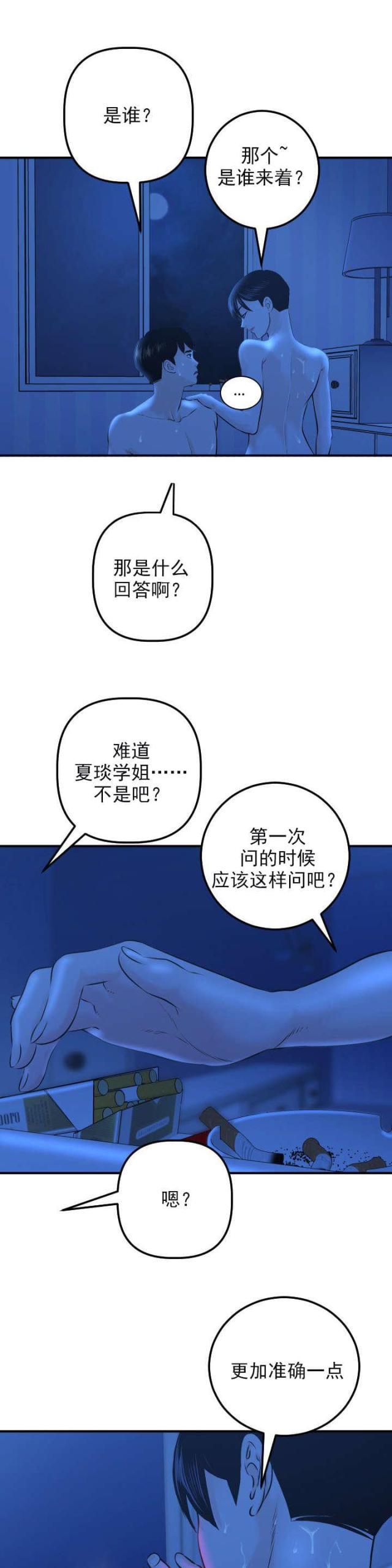 破坏王漫画韩漫全集-第35话无删减无遮挡章节图片 