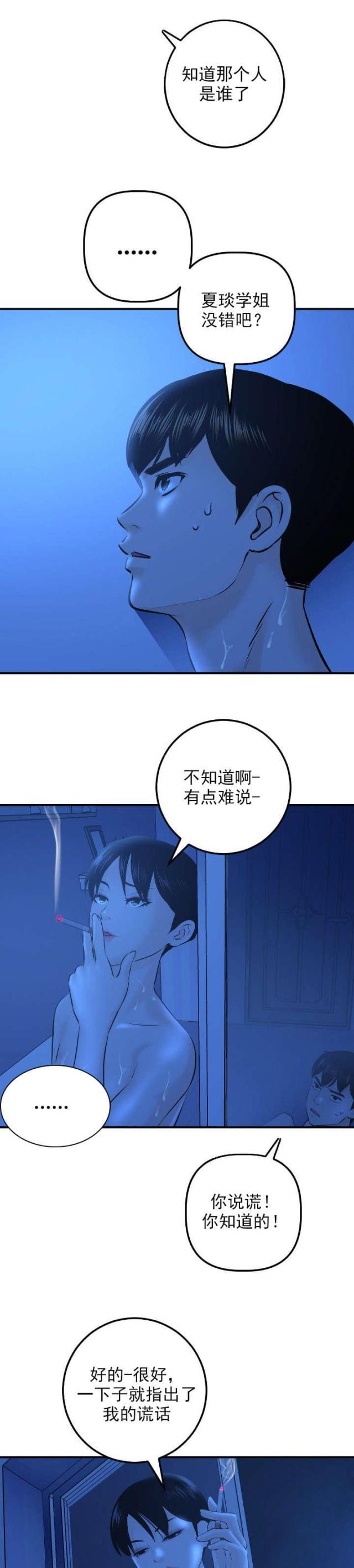 破坏王漫画韩漫全集-第35话无删减无遮挡章节图片 