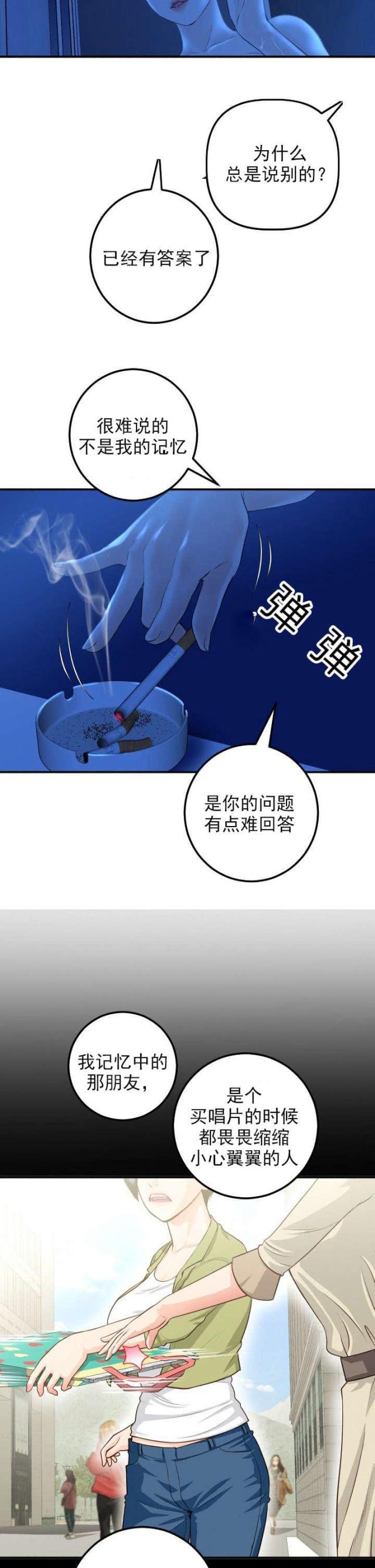 破坏王漫画韩漫全集-第35话无删减无遮挡章节图片 