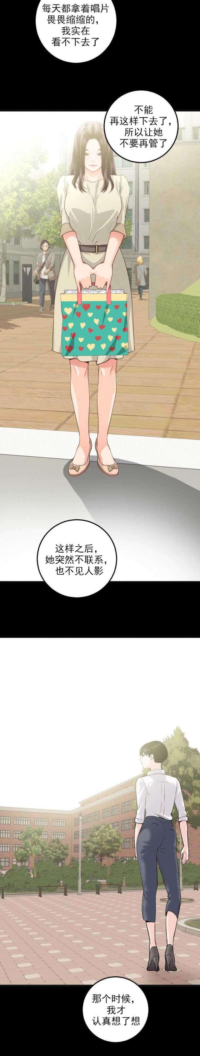 破坏王漫画韩漫全集-第35话无删减无遮挡章节图片 