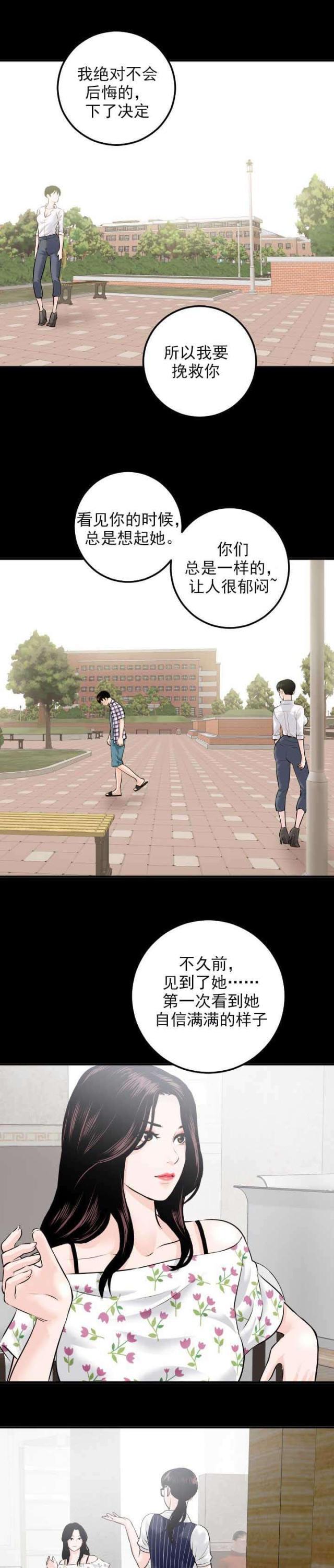破坏王漫画韩漫全集-第35话无删减无遮挡章节图片 