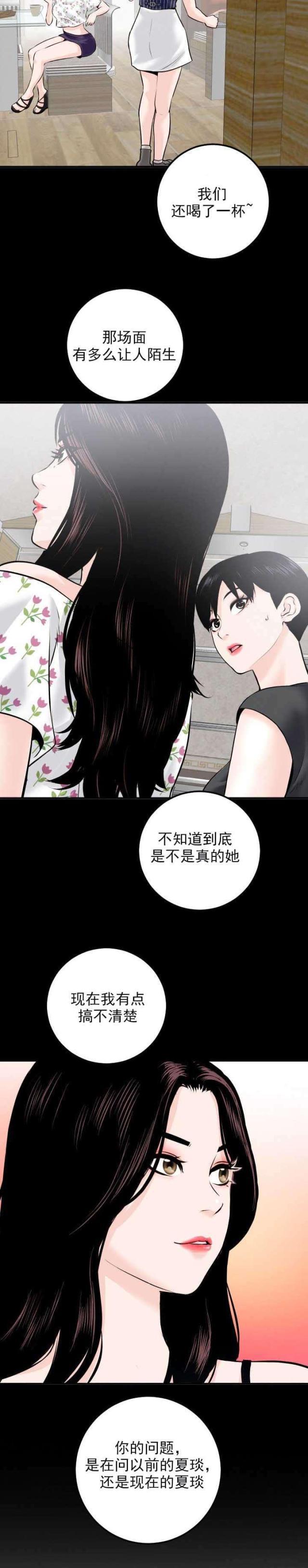 破坏王漫画韩漫全集-第35话无删减无遮挡章节图片 
