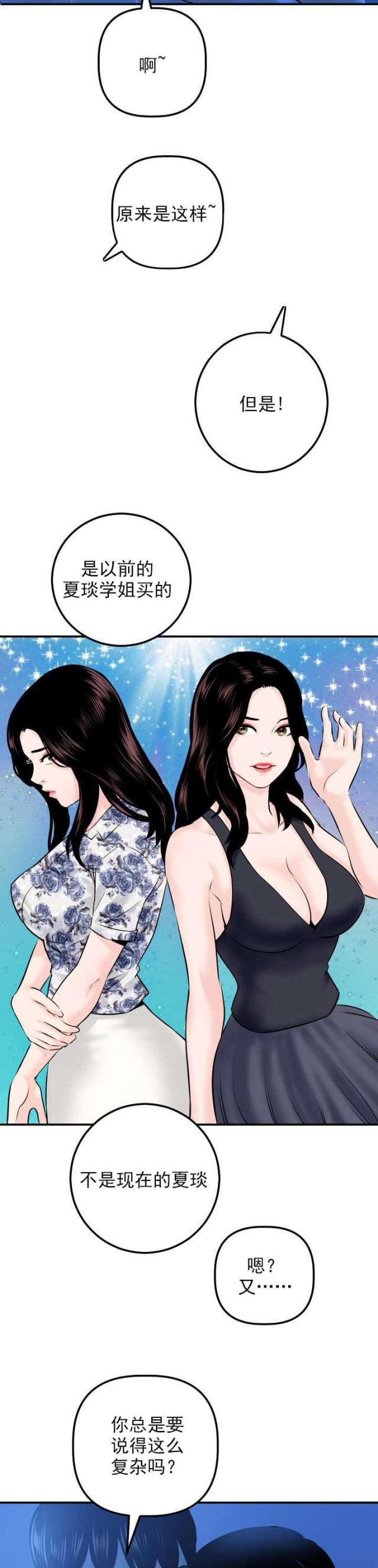 破坏王漫画韩漫全集-第35话无删减无遮挡章节图片 