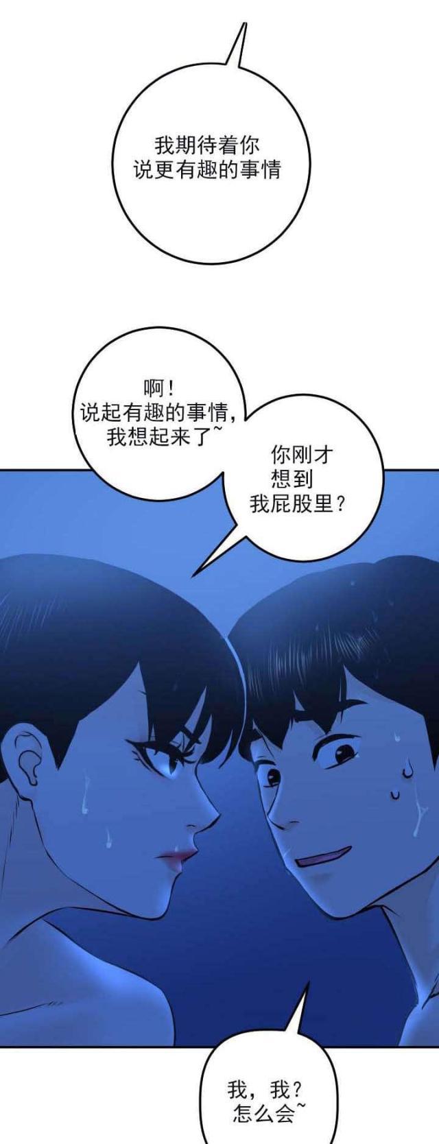 破坏王漫画韩漫全集-第35话无删减无遮挡章节图片 