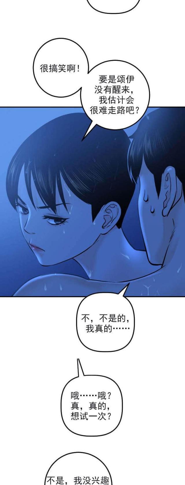 破坏王漫画韩漫全集-第35话无删减无遮挡章节图片 
