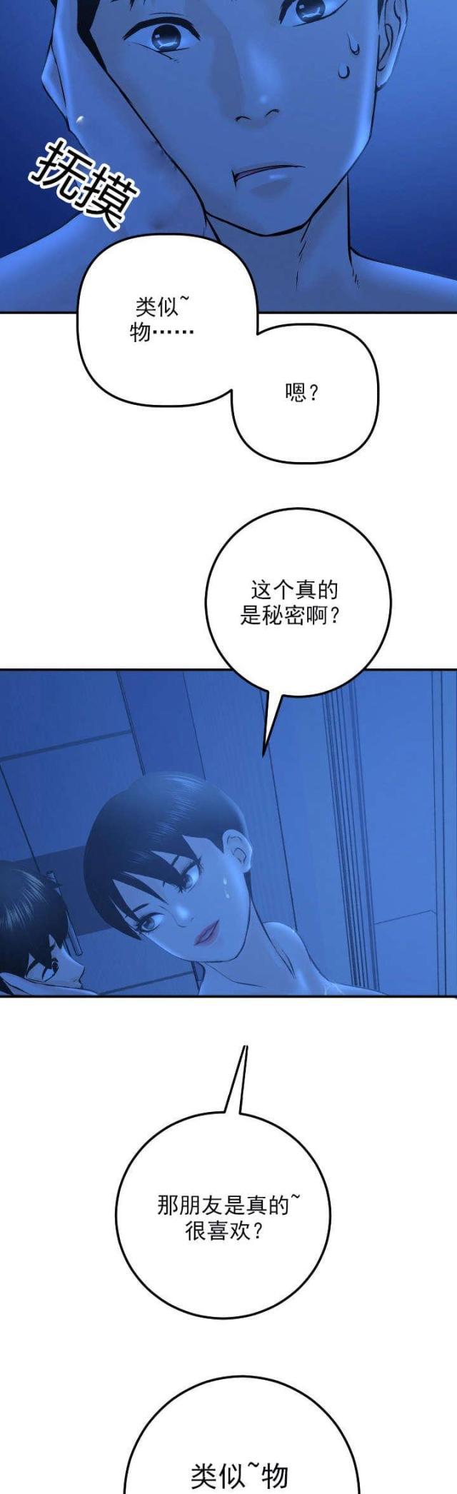 破坏王漫画韩漫全集-第35话无删减无遮挡章节图片 