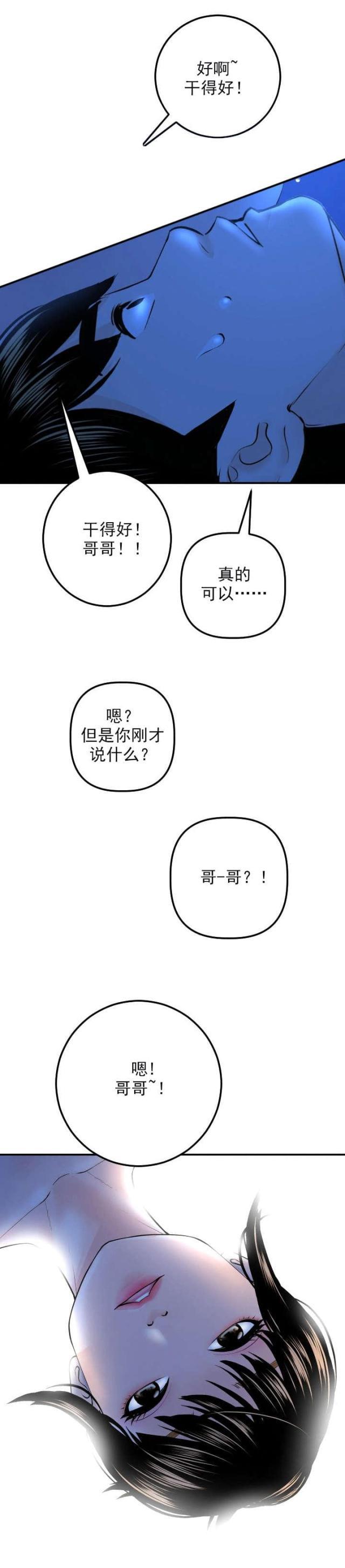 破坏王漫画韩漫全集-第36话无删减无遮挡章节图片 