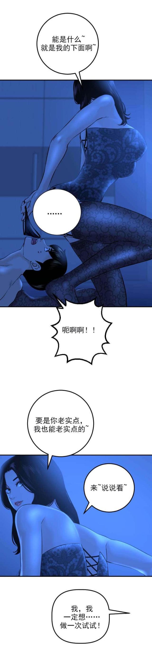 破坏王漫画韩漫全集-第36话无删减无遮挡章节图片 