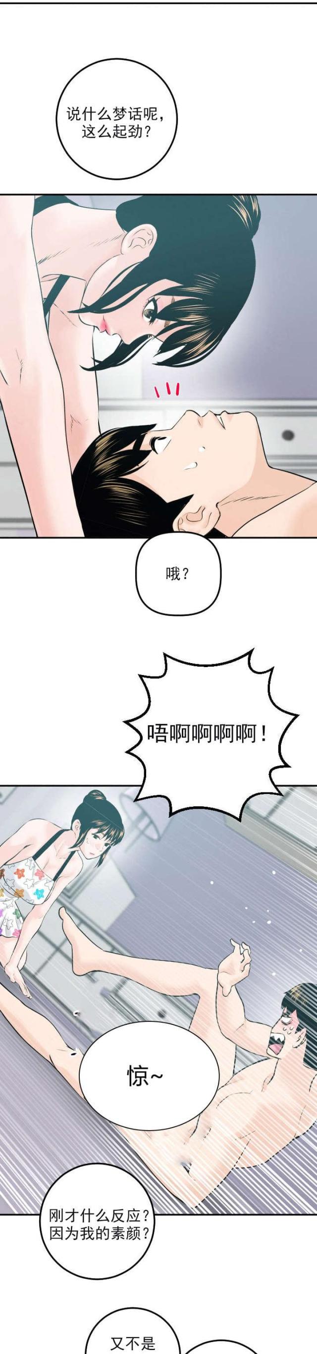 破坏王漫画韩漫全集-第36话无删减无遮挡章节图片 