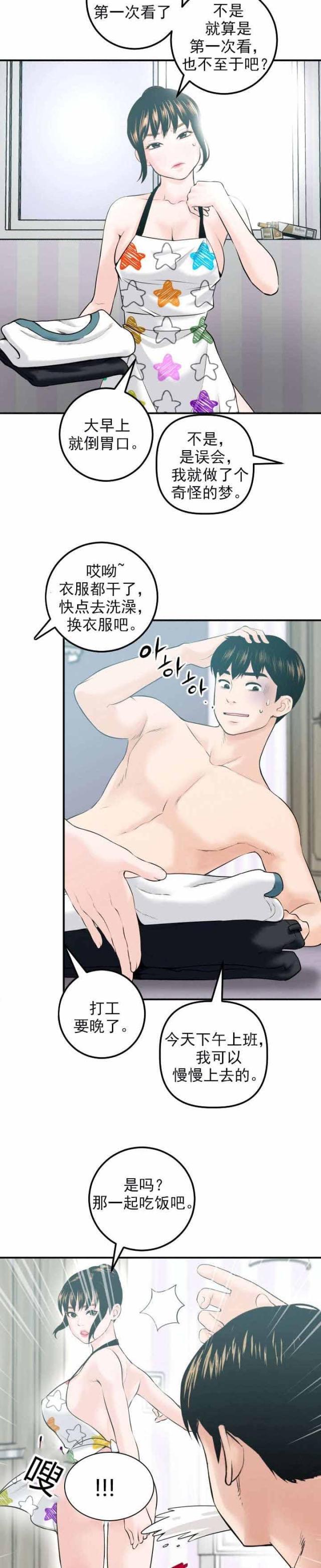 破坏王漫画韩漫全集-第36话无删减无遮挡章节图片 