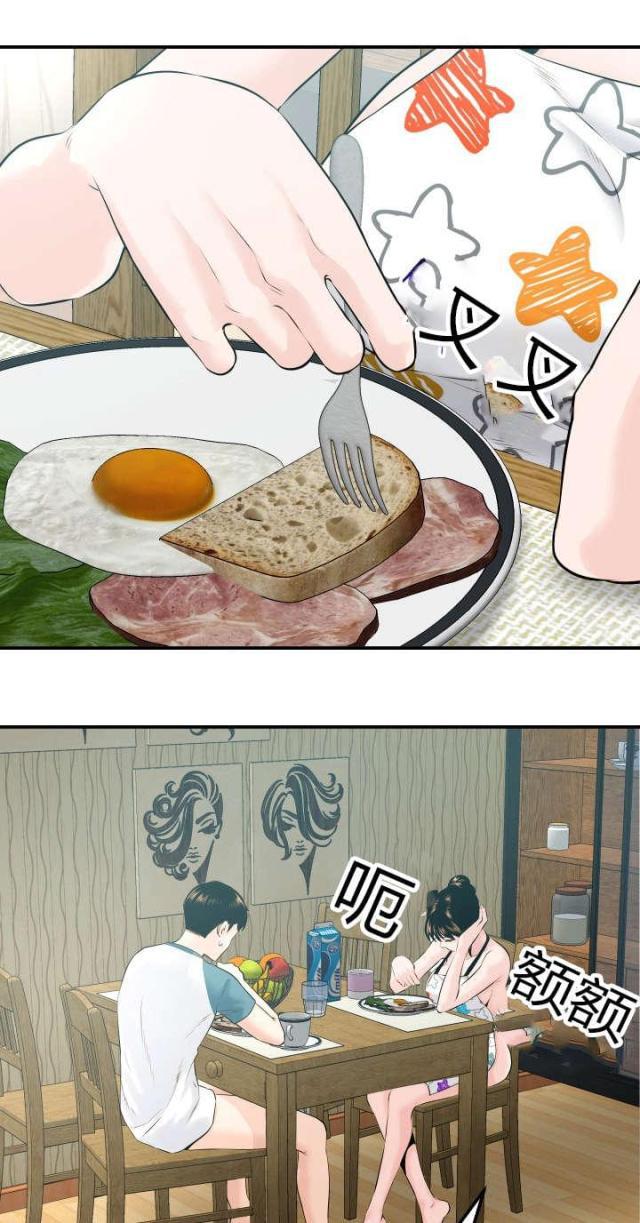 破坏王漫画韩漫全集-第37话无删减无遮挡章节图片 