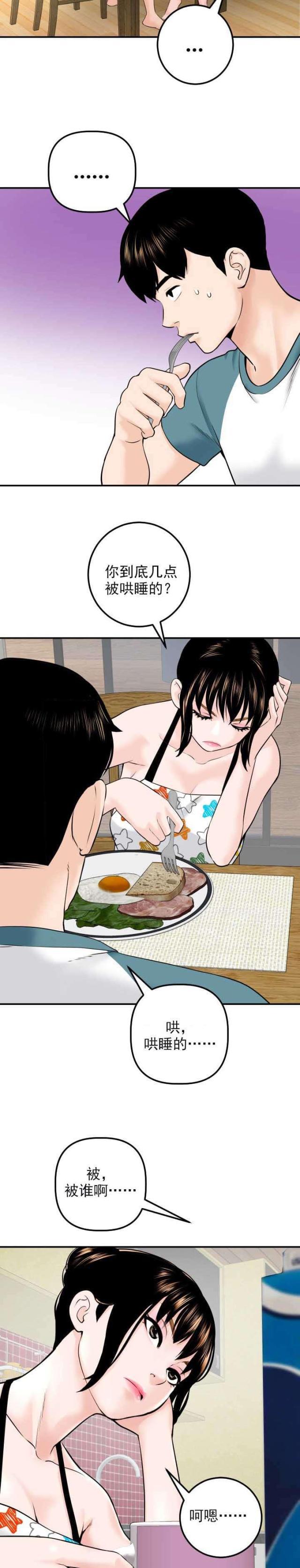 破坏王漫画韩漫全集-第37话无删减无遮挡章节图片 