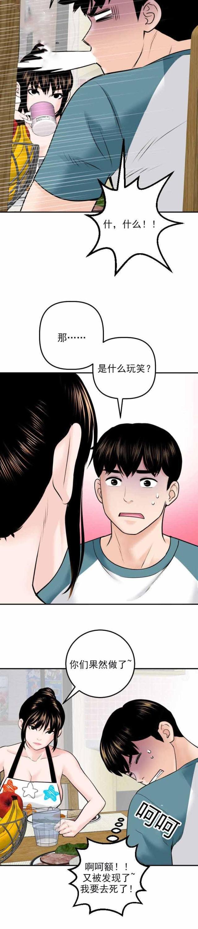 破坏王漫画韩漫全集-第37话无删减无遮挡章节图片 