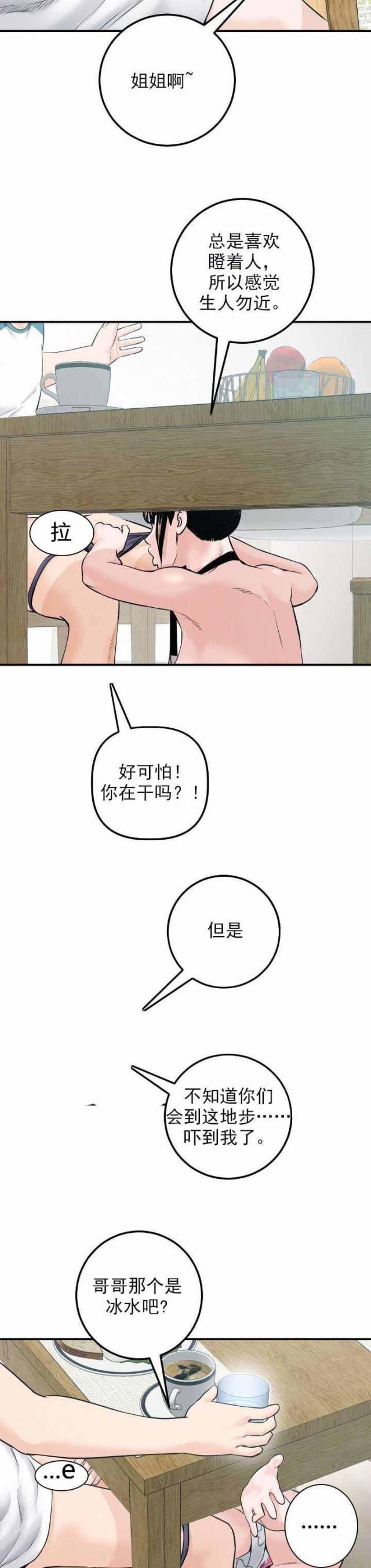 破坏王漫画韩漫全集-第37话无删减无遮挡章节图片 