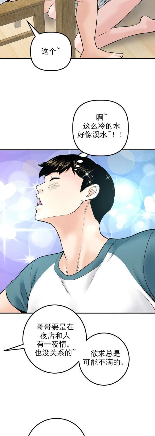 破坏王漫画韩漫全集-第37话无删减无遮挡章节图片 