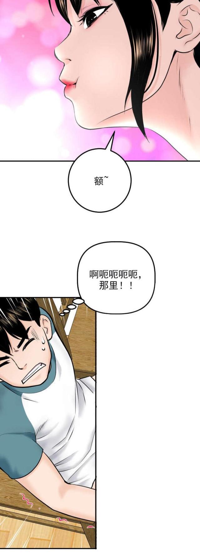 破坏王漫画韩漫全集-第37话无删减无遮挡章节图片 