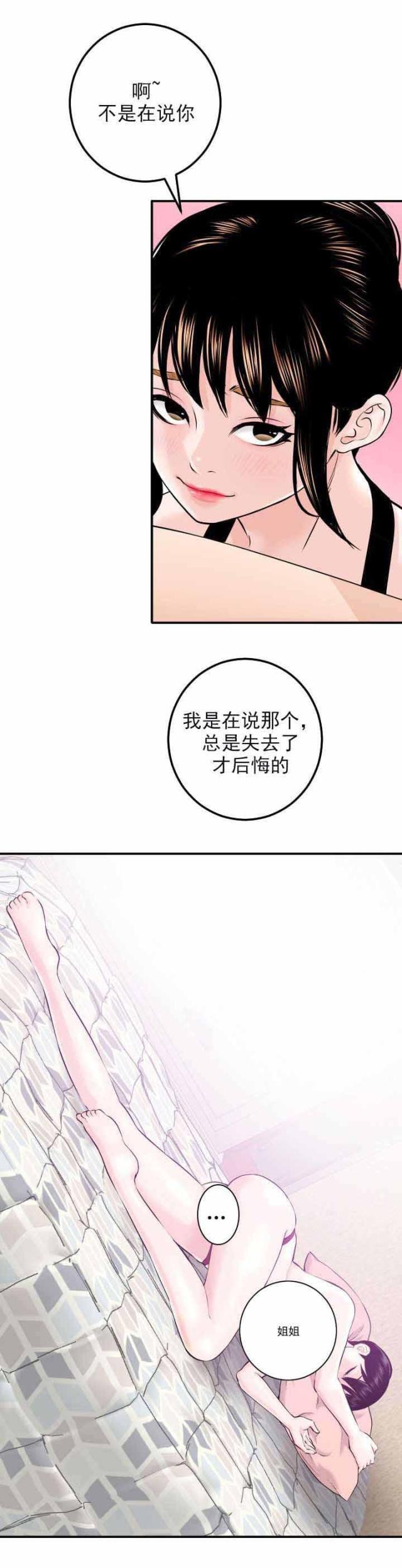 破坏王漫画韩漫全集-第37话无删减无遮挡章节图片 