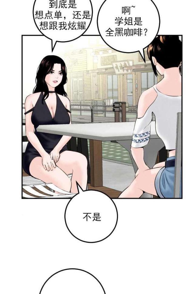 破坏王漫画韩漫全集-第39话无删减无遮挡章节图片 
