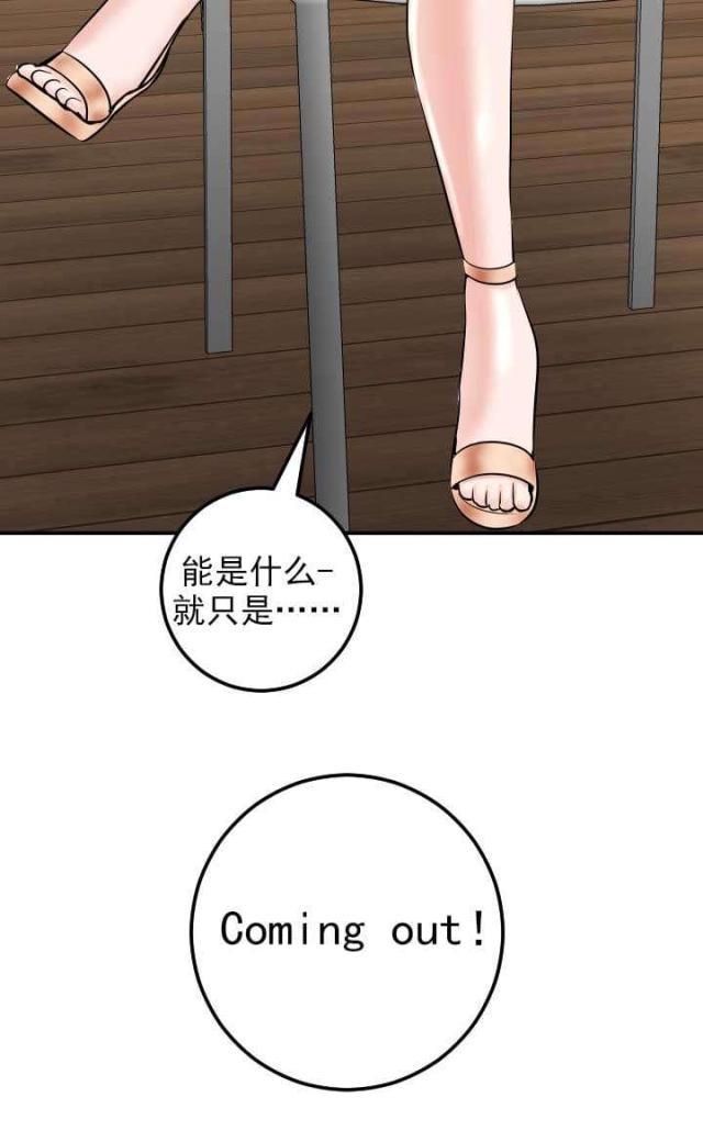 破坏王漫画韩漫全集-第39话无删减无遮挡章节图片 