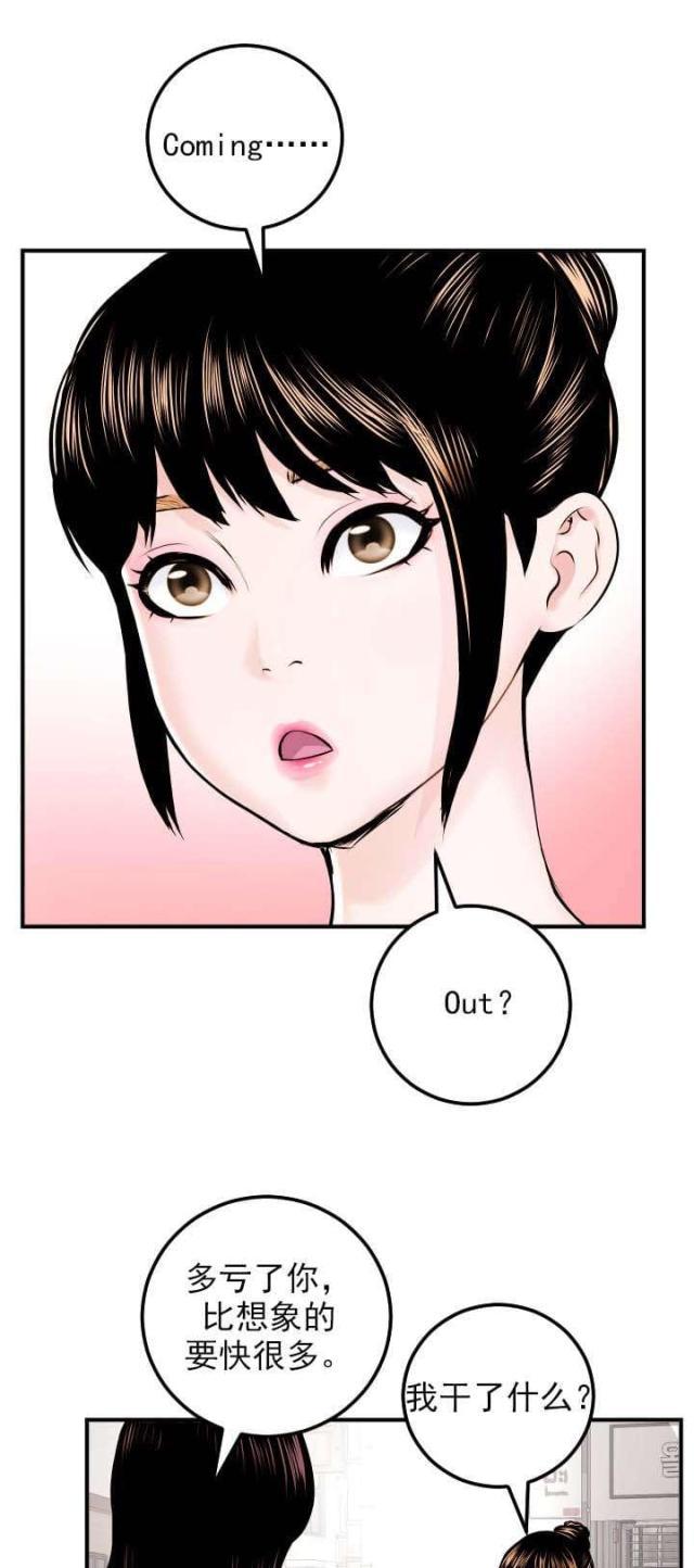 破坏王漫画韩漫全集-第39话无删减无遮挡章节图片 