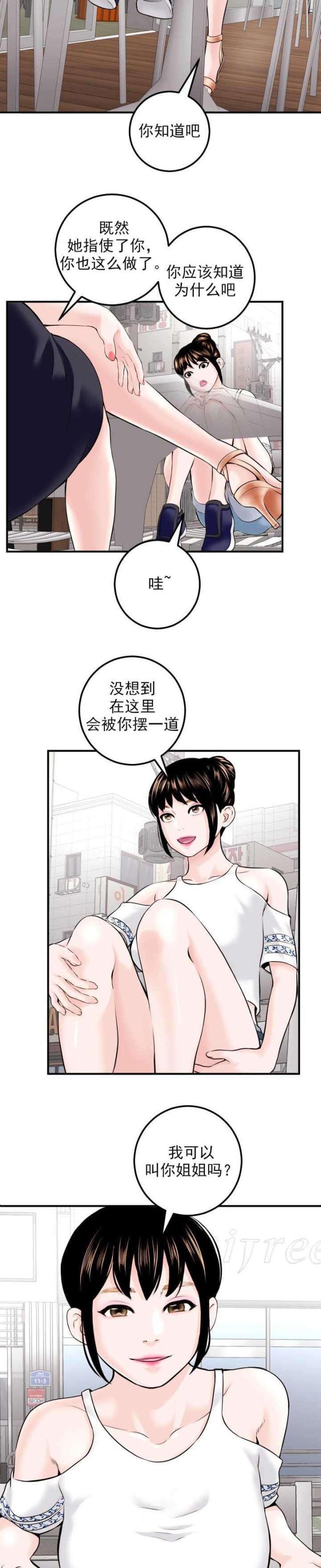 破坏王漫画韩漫全集-第39话无删减无遮挡章节图片 