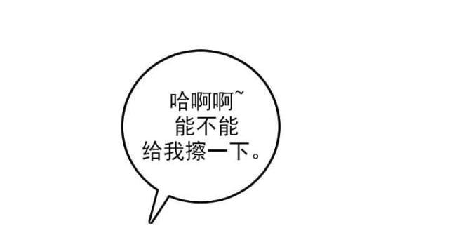 破坏王漫画韩漫全集-第40话无删减无遮挡章节图片 