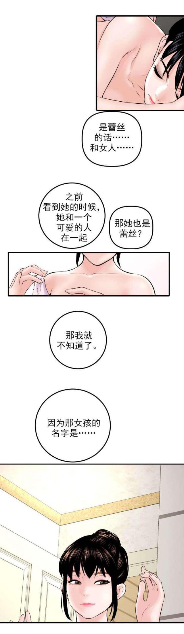 破坏王漫画韩漫全集-第40话无删减无遮挡章节图片 