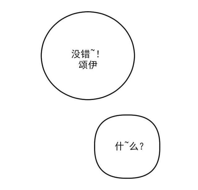 破坏王漫画韩漫全集-第40话无删减无遮挡章节图片 
