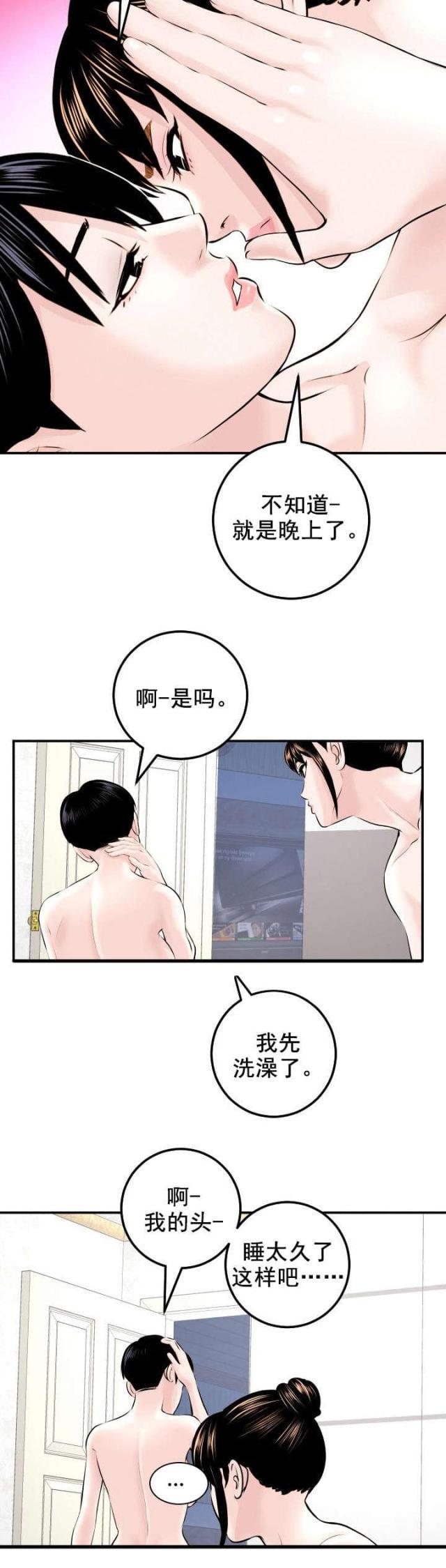 破坏王漫画韩漫全集-第40话无删减无遮挡章节图片 