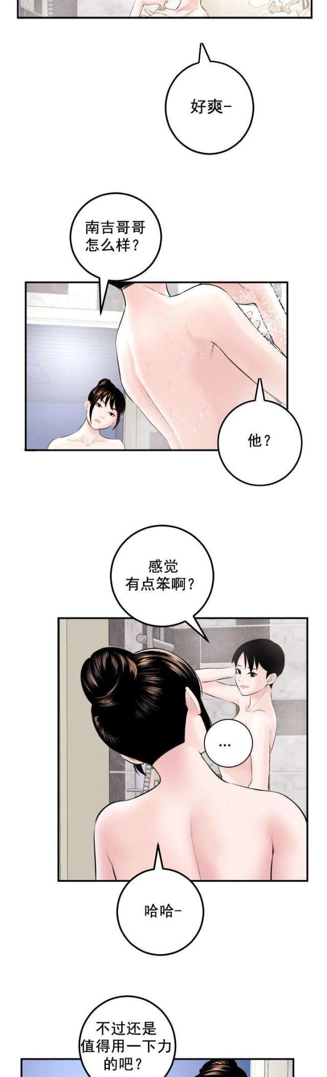 破坏王漫画韩漫全集-第40话无删减无遮挡章节图片 