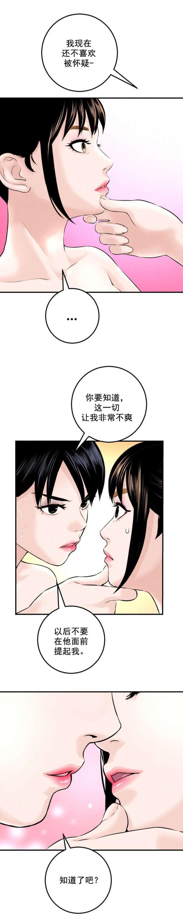 破坏王漫画韩漫全集-第40话无删减无遮挡章节图片 