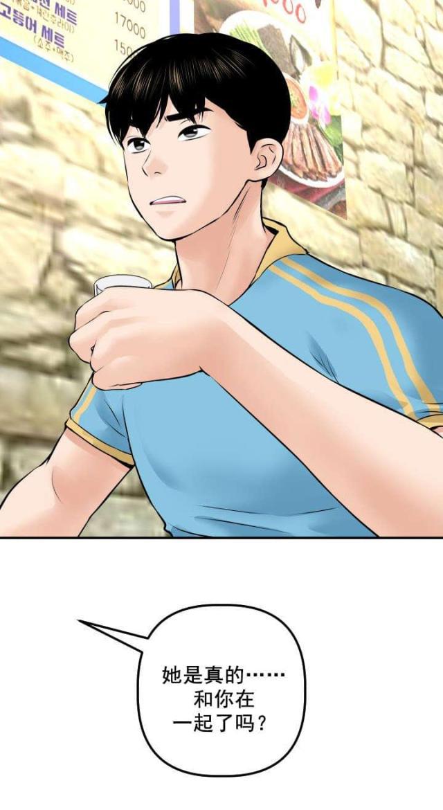 破坏王漫画韩漫全集-第41话无删减无遮挡章节图片 