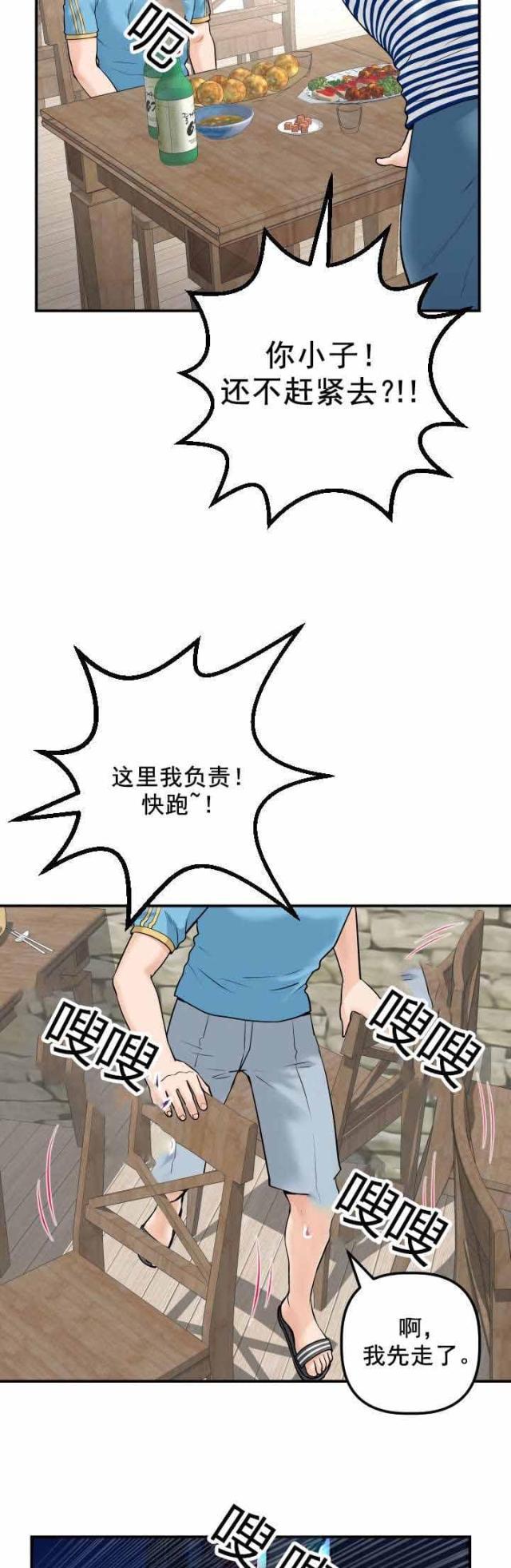 破坏王漫画韩漫全集-第41话无删减无遮挡章节图片 