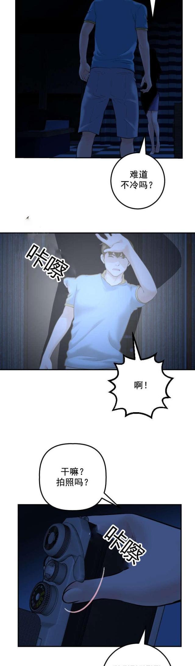 破坏王漫画韩漫全集-第41话无删减无遮挡章节图片 