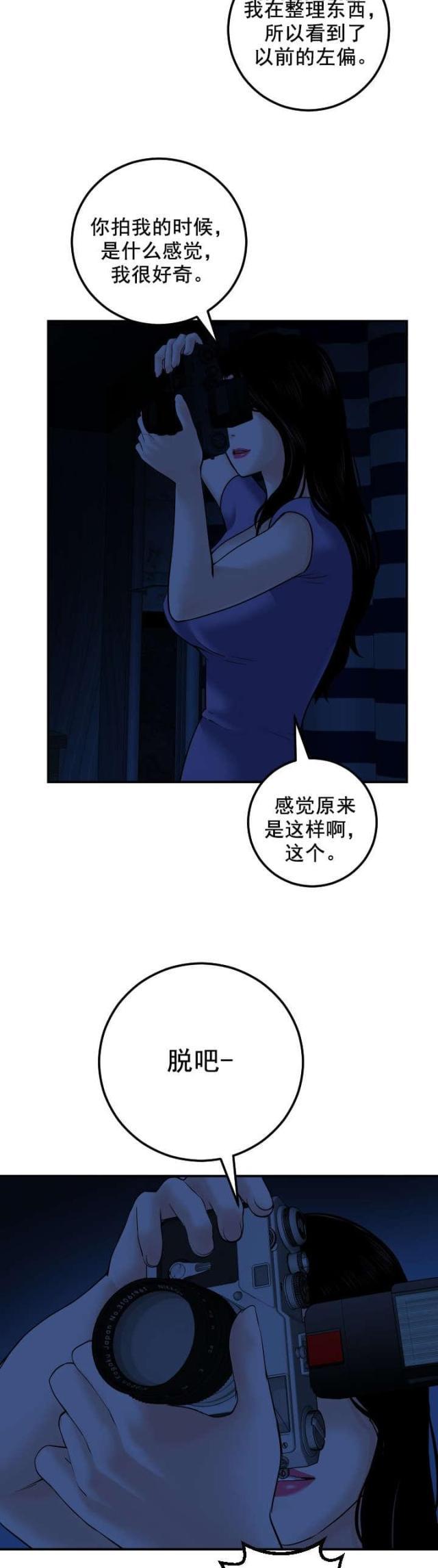 破坏王漫画韩漫全集-第41话无删减无遮挡章节图片 
