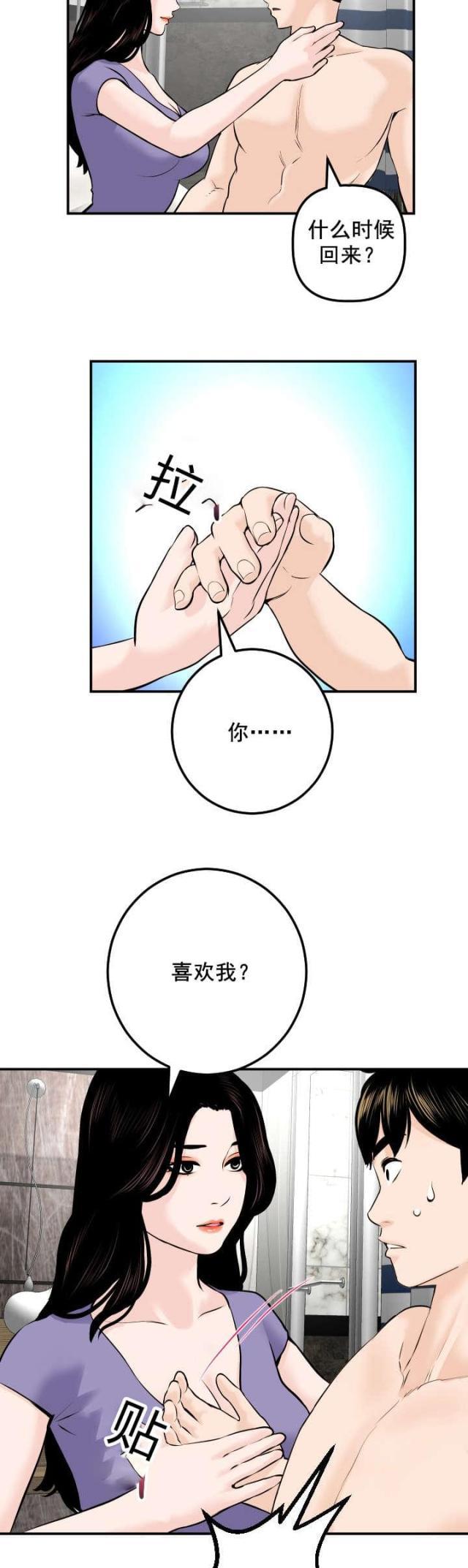 破坏王漫画韩漫全集-第42话无删减无遮挡章节图片 