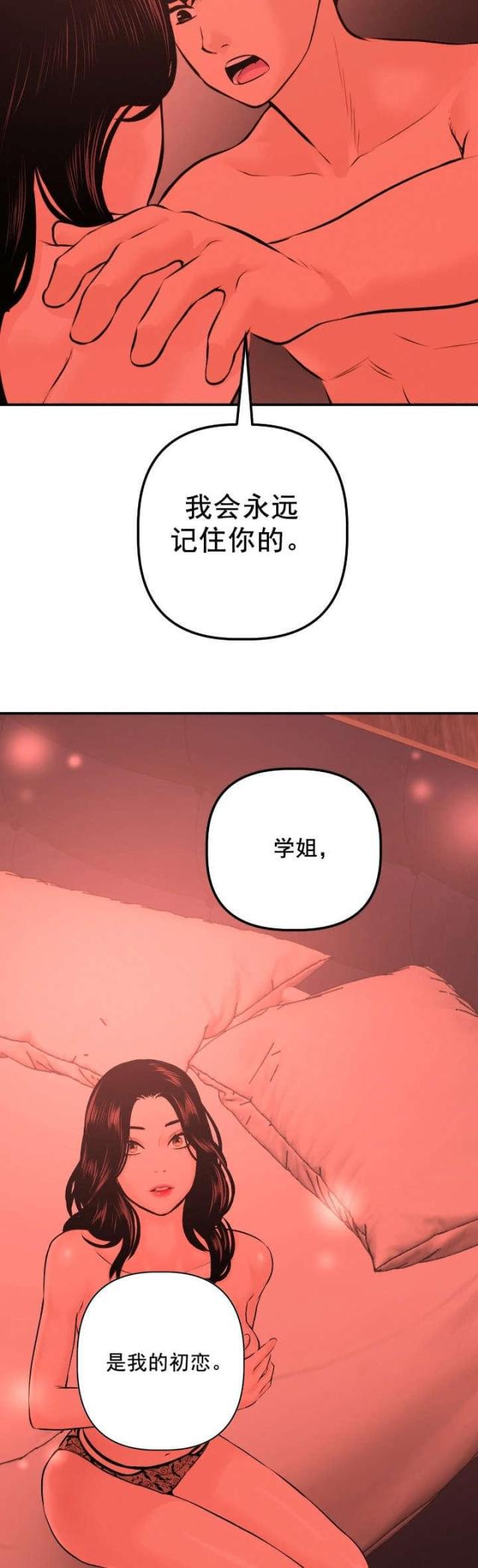 破坏王漫画韩漫全集-第42话无删减无遮挡章节图片 